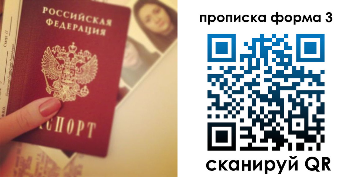 прописка от собственника в Заводоуковске