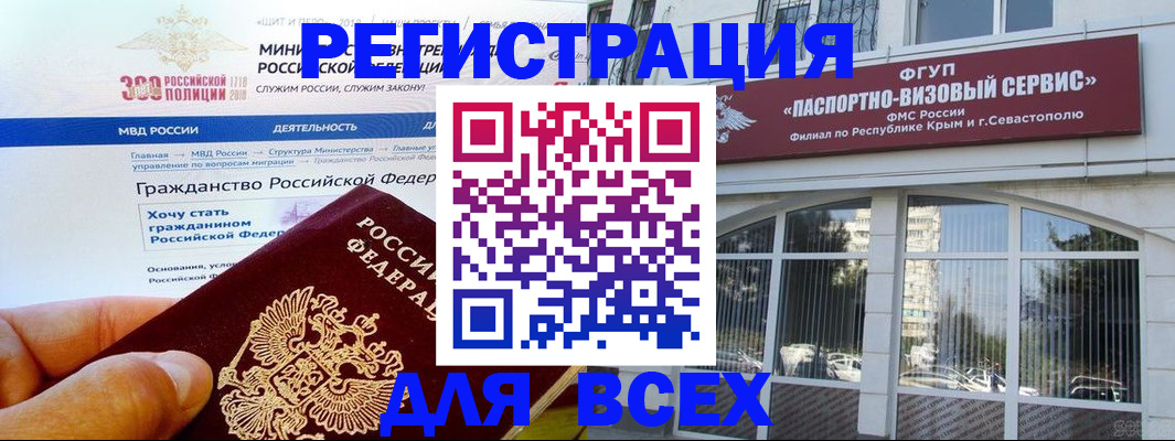 временная регистрация надежно в Заводоуковске