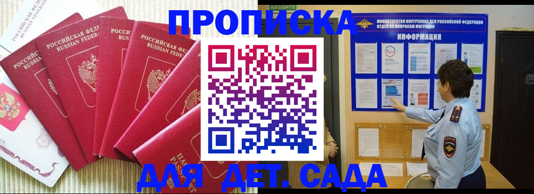 прописка паспорт в Заводоуковске