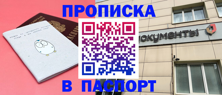 временная регистрация для всех в Заводоуковске