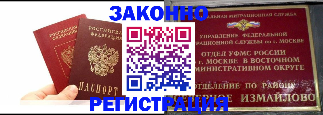 миграционный учет в Заводоуковске