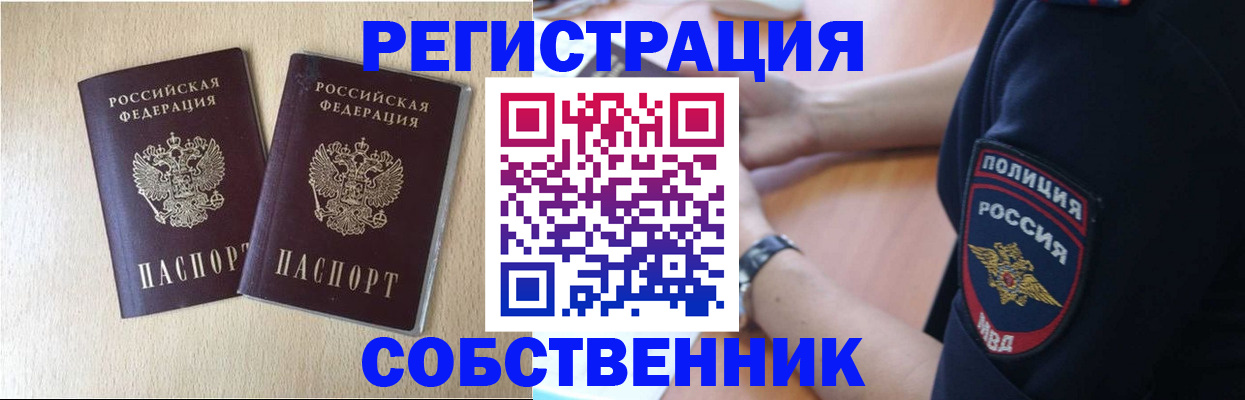 миграционный учет в Заводоуковске